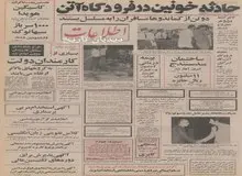 شهردار تهران: تا ۱۵ روز دیگر گودهای جنوب تهران به پارک تبدیل می شود/۴۱۱ هزار متر اراضی جنوب شهر تبدیل به پارک و دریاچه می شود