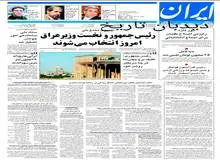 علی لاریجانی: هاشمی نمی آید، من تنها نامزد اصولگرایان هستم