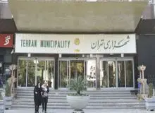 هیچ موضوع پنهانی در شهرداری تهران نداریم

