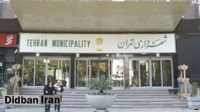 هیچ موضوع پنهانی در شهرداری تهران نداریم
