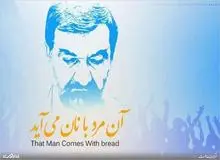 ستاد انتخاباتی «محسن رضایی» آغاز بکار کرد