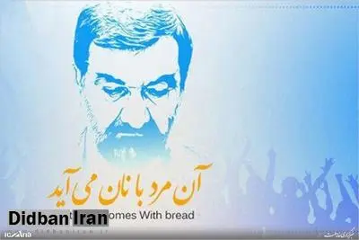 ستاد انتخاباتی «محسن رضایی» آغاز بکار کرد