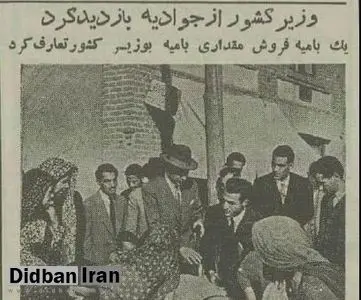عکس و گزارش بامیه خوردن اسدالله علم در جوادیه!