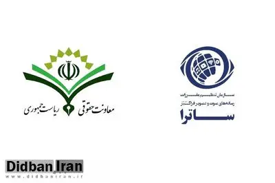 عقب نشینی معاونت حقوقی ریاست جمهوری از اظهار نظر قبلی/ منتظر نظریه این معاونت در اختلاف وزارت ارشاد و صدا و سیما باشید