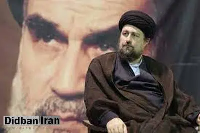 تسلیت سید حسن خمینی در پی درگذشت همسر شهید آیت الله مطهری