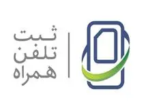 لزوم ثبت بلک بری، گوگل و موتورولا از 8 دی