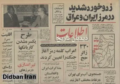 طرح مطالعه انتقال آب از قزوین، شاهرود و مازندران به تهران آغاز شد