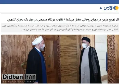 خبرگزاری نزدیک به سپاه: اگر ماجرای هک سامانه سوخت در دولت روحانی اتفاق می افتاد کشور دچار «آشوب» می شد