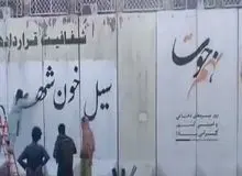 شعارهای "حفاظت از نظام؛ وظیفه هر مسلمان" و "سیل خون شهداء گلیم اشغال را برچید" بر دیوارهای کابل/FILM