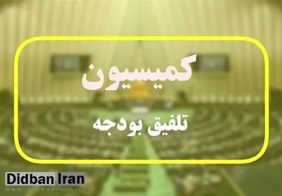 ایراد بودجه‌ای مجمع تشخیص به مصوبه پرداخت مطالبات حقوق بازنشستگان و فرهنگیان رفع شد