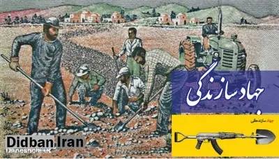 نماینده مجلس: بزودی لایحه‌ جهاد سازندگی به مجلس می‌آید