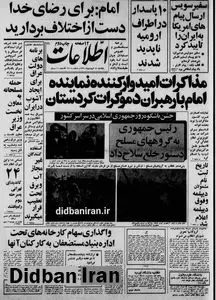 ماجرای واگذاری سهام کارخانه های تحت اداره بنیاد مستضعفان به کارگران و کارکنان آنها چه بود؟