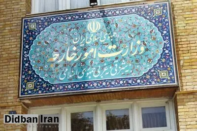 پاسخ روابط عمومی وزارت امور خارجه به شایعه پراکنی ها و ادعاهای جدید 
کریمی قدوسی
