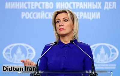 واکنش روسیه به بازداشت «موگرینی»