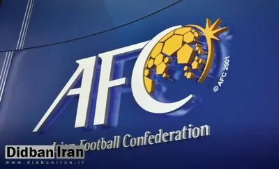 نماینده مجلس: تصمیم AFC با نفوذ کشور عربستان گرفته شده است