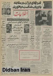 شاه: قدرت های بزرگ دنیا در مقابل اوپک شکست می خورند/ در انجمن شهرستان تهران گفته شد: تابلوهای سینماها تصادفات رانندگی را زیاد کرده!