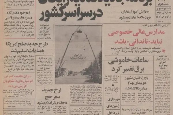 مدیران، آموزگاران و دبیران مشمول تغذیه رایگان مدارس شدند/ افتتاح نیروگاه برق سد رضاشاه؛ خاموشی ها کمتر می شود