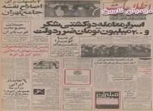 ساخت بزرگترین نیروگاه خورشیدی جهان در استان فارس/ ایران به ترکیه برای ساخت بزرگراه کمک مالی کرد