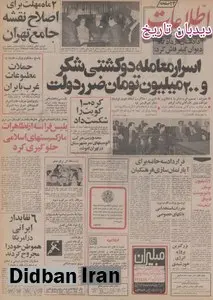 ساخت بزرگترین نیروگاه خورشیدی جهان در استان فارس/ ایران به ترکیه برای ساخت بزرگراه کمک مالی کرد