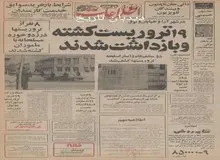 بیماری آنفلوآنزا در تهران کاهش یافت