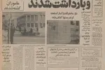 بیماری آنفلوآنزا در تهران کاهش یافت