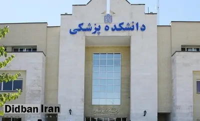 رانت "عضویت پدر در هیات علمی" در کنکور +سند