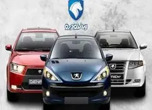 برندگان قرعه کشی هشتمین مرحله فروش اینترنتی ایران خودرو اعلام شد+مشاهده نتایج