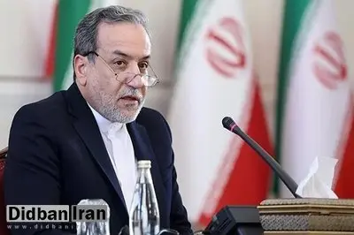 عراقچی: ما درخواست مذاکره با هیچکسی نداریم