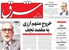 سالار آقاخانی هشت ماه در اختیار قوه قضائیه بوده و زمانی که آزاد شده، ممنوع‌الخروج نبود