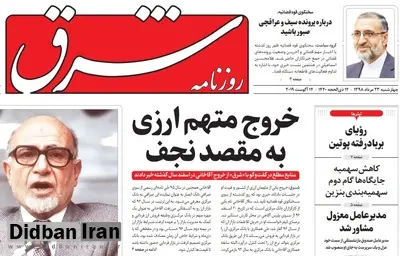 سالار آقاخانی هشت ماه در اختیار قوه قضائیه بوده و زمانی که آزاد شده، ممنوعالخروج نبود