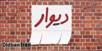 اطلاعیه «دیوار» درباره تعیین نرخ خدمات با «قیمت‌گذاری پویا»