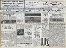  ۲۰ هزار نفر در آموزش و پرورش پاکسازی شدند/ ۹ شرط دولت برای لباس دانش آموزان دختر اعلام شد/ از اجبار به پوشیدن روسری تا الزامی شدن استفاده از مانتوهای تیره