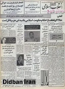  ۲۰ هزار نفر در آموزش و پرورش پاکسازی شدند/ ۹ شرط دولت برای لباس دانش آموزان دختر اعلام شد/ از اجبار به پوشیدن روسری تا الزامی شدن استفاده از مانتوهای تیره