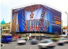 طرح جدید دیوارنگاره میدان انقلاب علیه محمدرضا شاه پهلوی