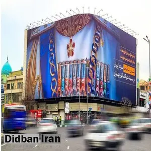 طرح جدید دیوارنگاره میدان انقلاب علیه محمدرضا شاه پهلوی