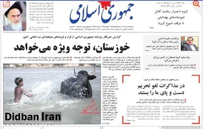 روزنامه جمهوری اسلامی: مردم از شما راضی نباشند، تمام زرادخانههای دنیا را هم داشته باشید نمیتوانید این نظام را حفظ کنید