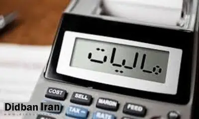  انتقاد عضو اتاق بازرگانی از تشدید مالیات در شرایط رکود تورمی/مجیدرضا حریری عضو اتاق بازرگانی: افزایش مالیات  فشار بر مصرف‌کننده و تولید را تشدید کند