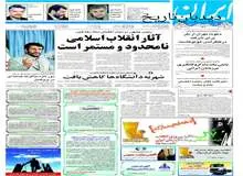 در صورت توافق شرکت‌های هواپیمایی ایران و آمریکا، پروازهای آمریکا از ایران اجازه فرود می گیرند