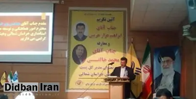 ماجرای عجیب معارفه یک مدیرکل در خراسان شمالی