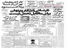 صادرات گاز مایع ایران‌ به آمریکا به مدت ۲۰ سال