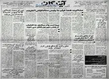 ورود پاسداران با اسلحه به بیمارستانها ممنوع شد