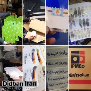 

عملیات مشترک گروه عظام و پلیس آگاهی منجر به کشف شبکه بسته بندی جعلی کالا شد +جزییات 