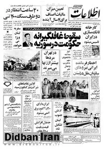 تاسیس کارخانه تانک سازی در ایران به وسیله انگلیس/شیر ایرانی می آید