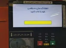 مزیت دریافت کدملی جهت خرید کارت بلیت مترو چه بود؟/ نوبخت: باید از ستاد مقابله با کرونا سوال کنم