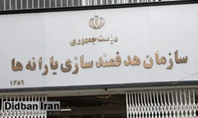 تکذیب دریافت یارانه از سوی ایرانیان خارج از کشور
