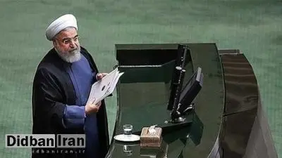 روحانی فردا به پارلمان می رود؟