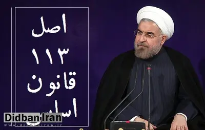 خبرگزاری اصولگرا: روحانی میخواهد یک دیکتاتوری ریاستی برای دولت خودش ایجاد کند