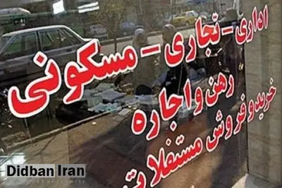  سرمایه‌های سرگردان بازار مسکن را به هم ریخت/ رکود تورمی با بازار مسکن در سال ۹۸ چه می‌کند؟