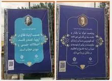 طعنه روزنامه اطلاعات به سازندگان بیلبورد با حرف‌های جعلی تولستوی و ویکتورهوگو / فعلا از نمد گفتارهای آنان به دنبال بافتن کلاه مورد نظر هستند