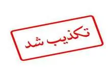 تکذیب ادعای بازداشت انتحاری ایرانی در کابل